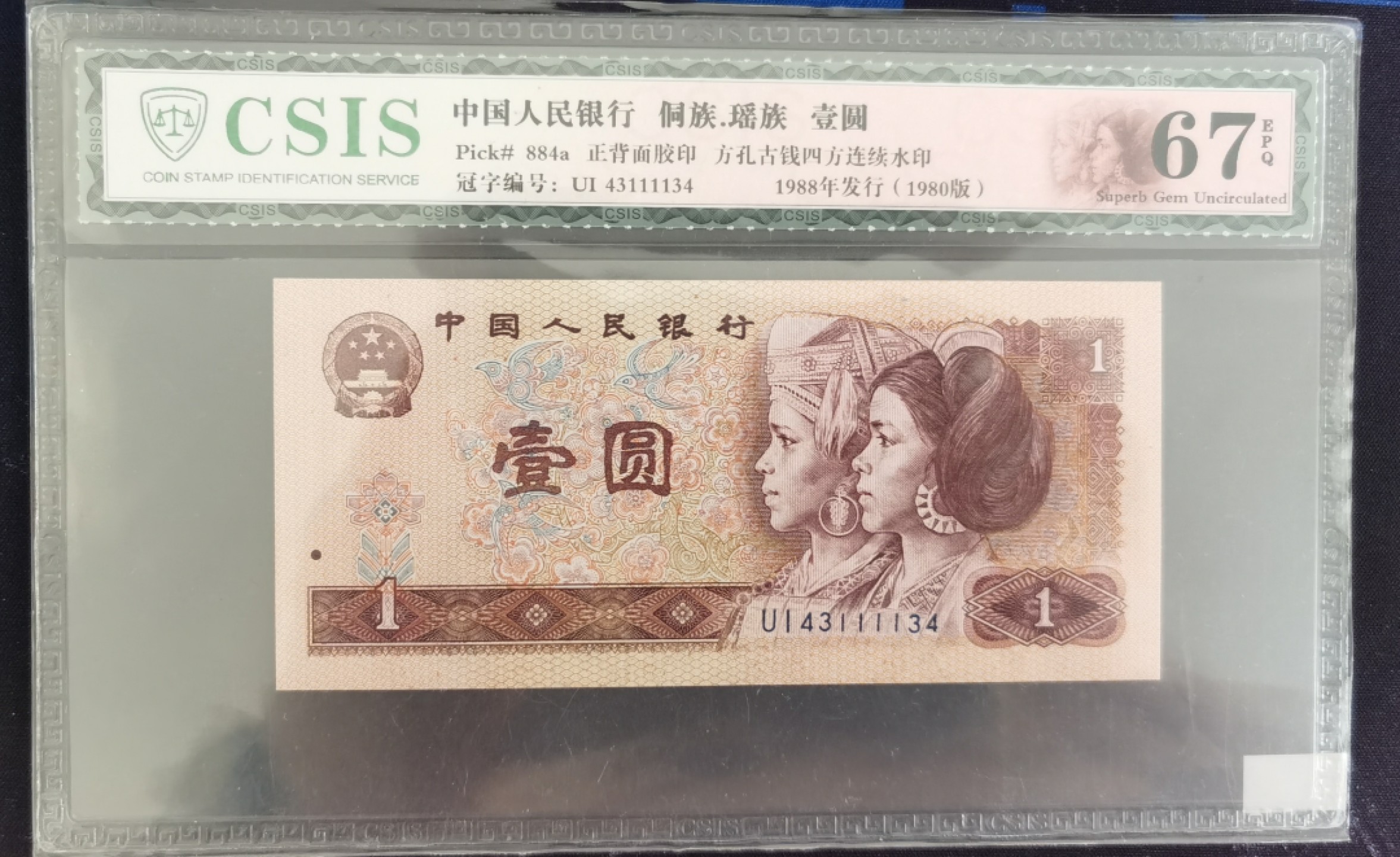 晨芳霖冠号收藏第10期 801雷达号