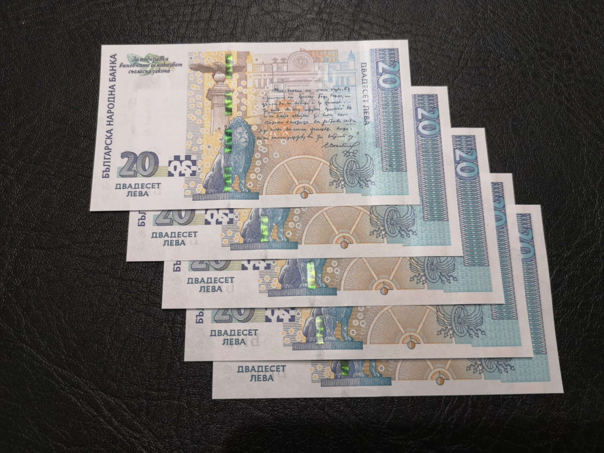 《外钞收藏家》第一百七十八期拍卖 2020年保加利亚20 五张都是尾8 全新UNC