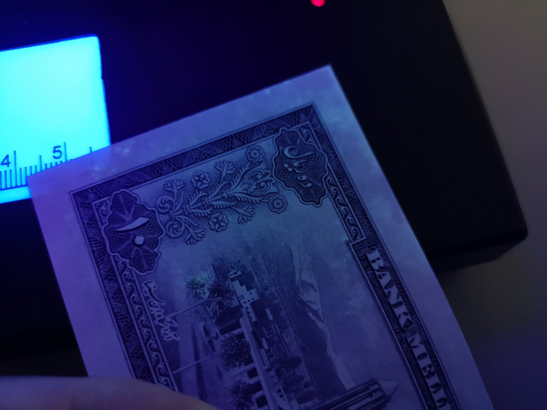 《外钞收藏家》第一百七十八期拍卖 1954年伊朗10里亚尔 近全新 无折 有潮