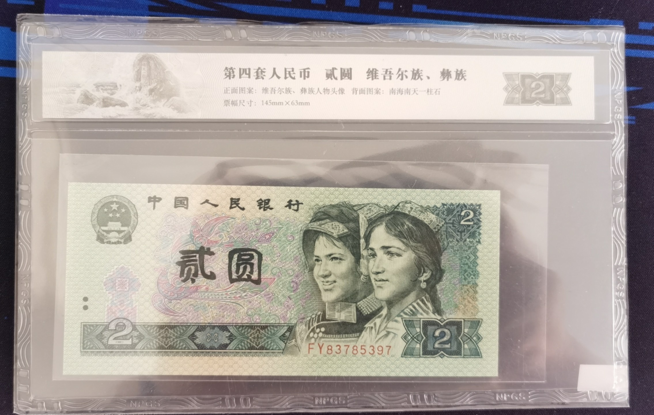 晨芳霖冠号收藏第8期 902绿幽灵