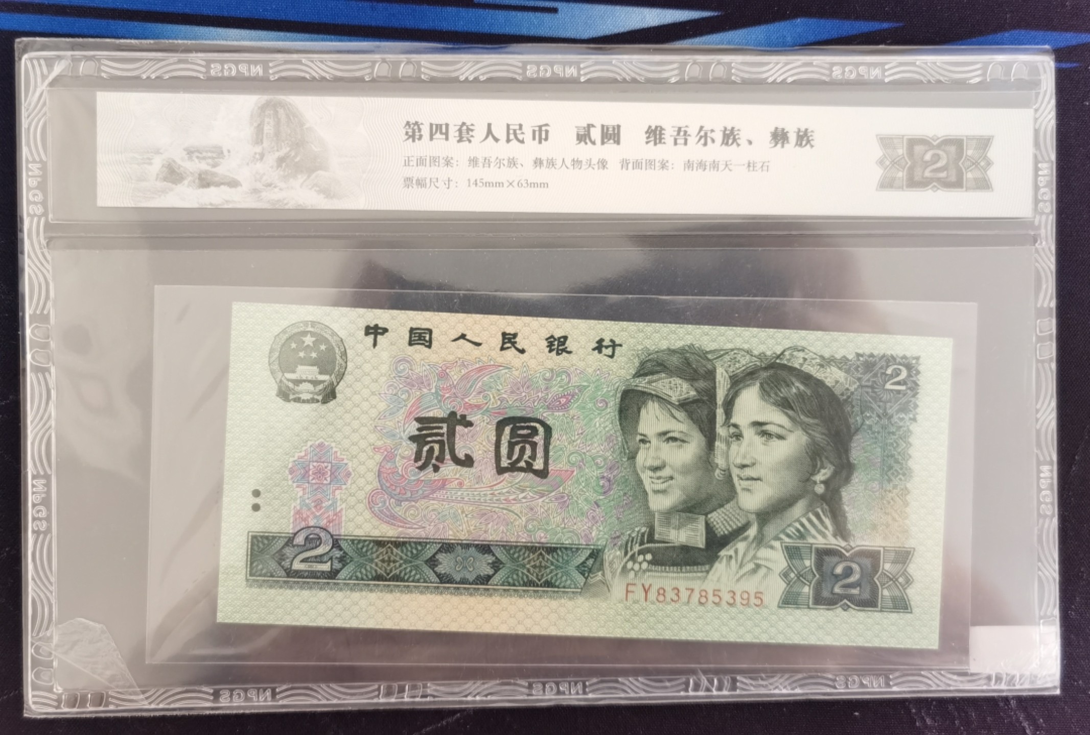 晨芳霖冠号收藏第10期 902绿幽灵