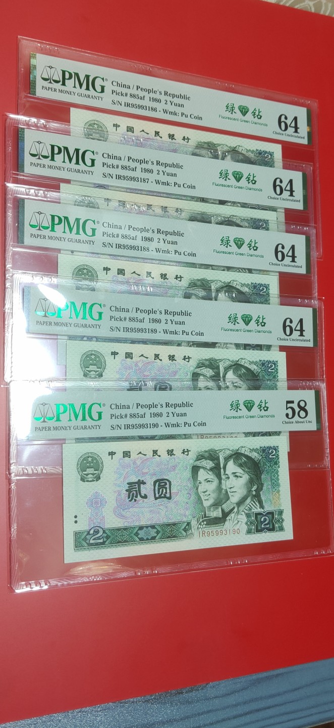 【华誉王者】2007期拍卖 802绿钻IR5枚  PMG58-64 