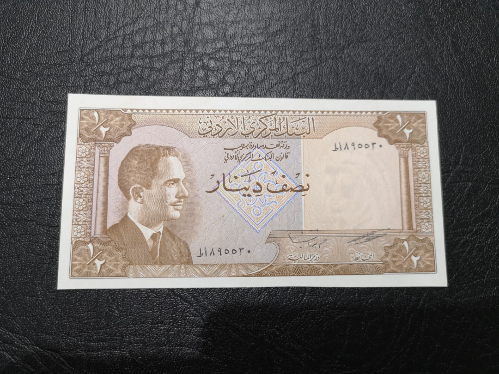 《外钞收藏家》第一百七十八期拍卖 1959年约旦1/2第纳尔 全新