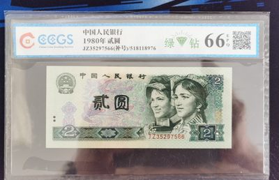 晨芳霖冠号收藏第10期 - 802绿钻补号