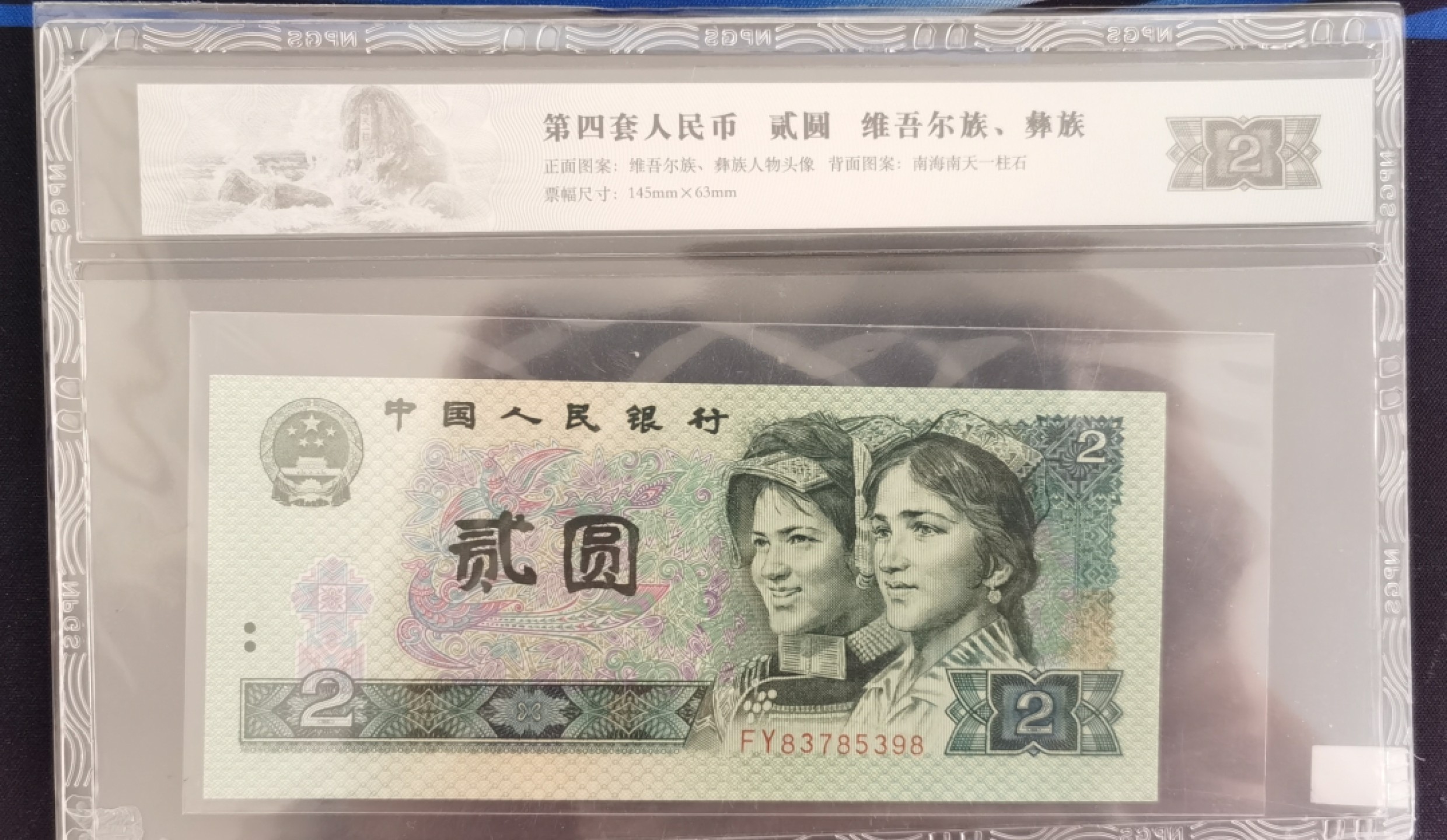 晨芳霖冠号收藏第8期 902绿幽灵