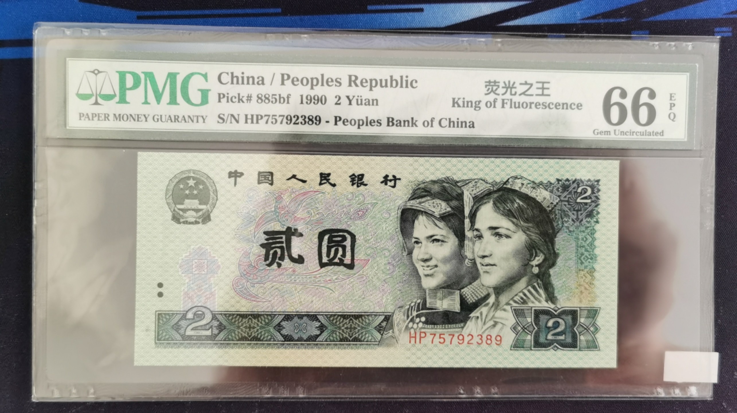 晨芳霖冠号收藏第10期 902绿幽灵