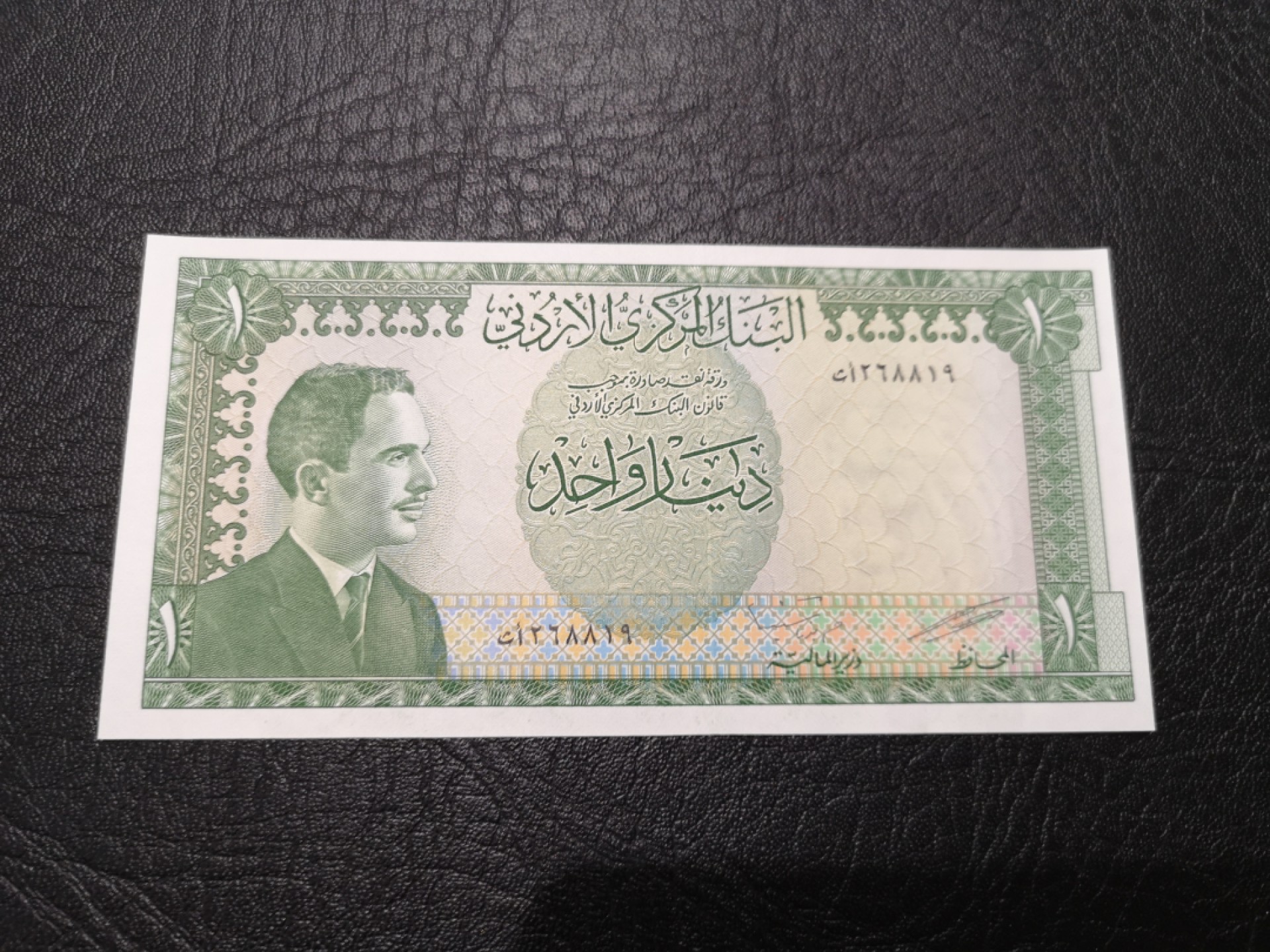 《外钞收藏家》第一百七十八期拍卖 1959年约旦1第纳尔 全新