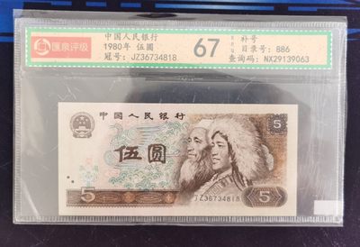 晨芳霖冠号收藏第10期 - 805补号