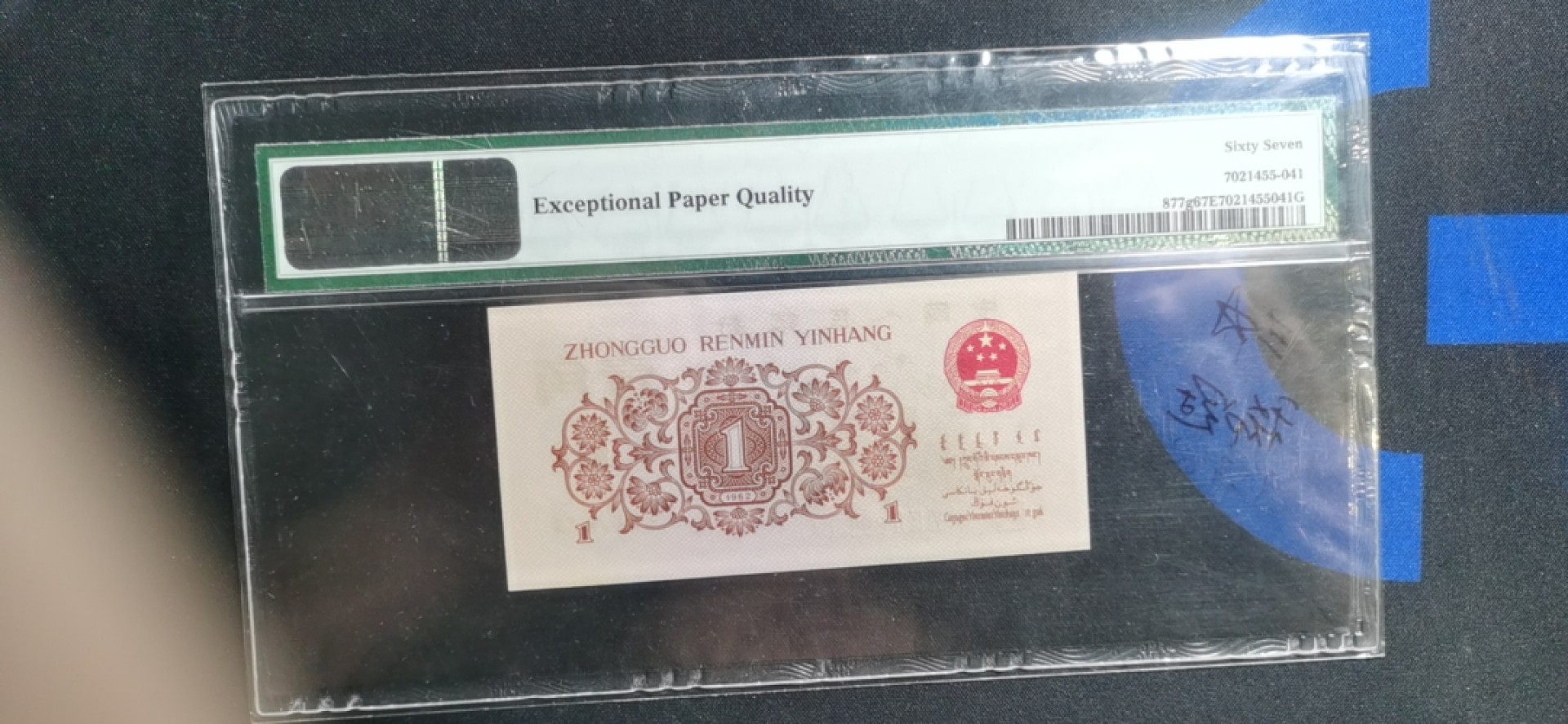 【华誉王者】2007期拍卖 稀冠三星红三凸高分 PMG67E 792-6895541