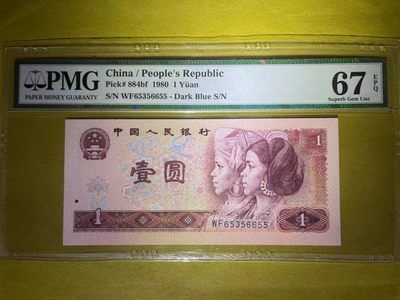 【华誉王者】2007期拍卖 - PMG67分早期评级801强荧光红金龙带荧光bf编码 356组合数三双对尾6655靓号 WF 6535 6655