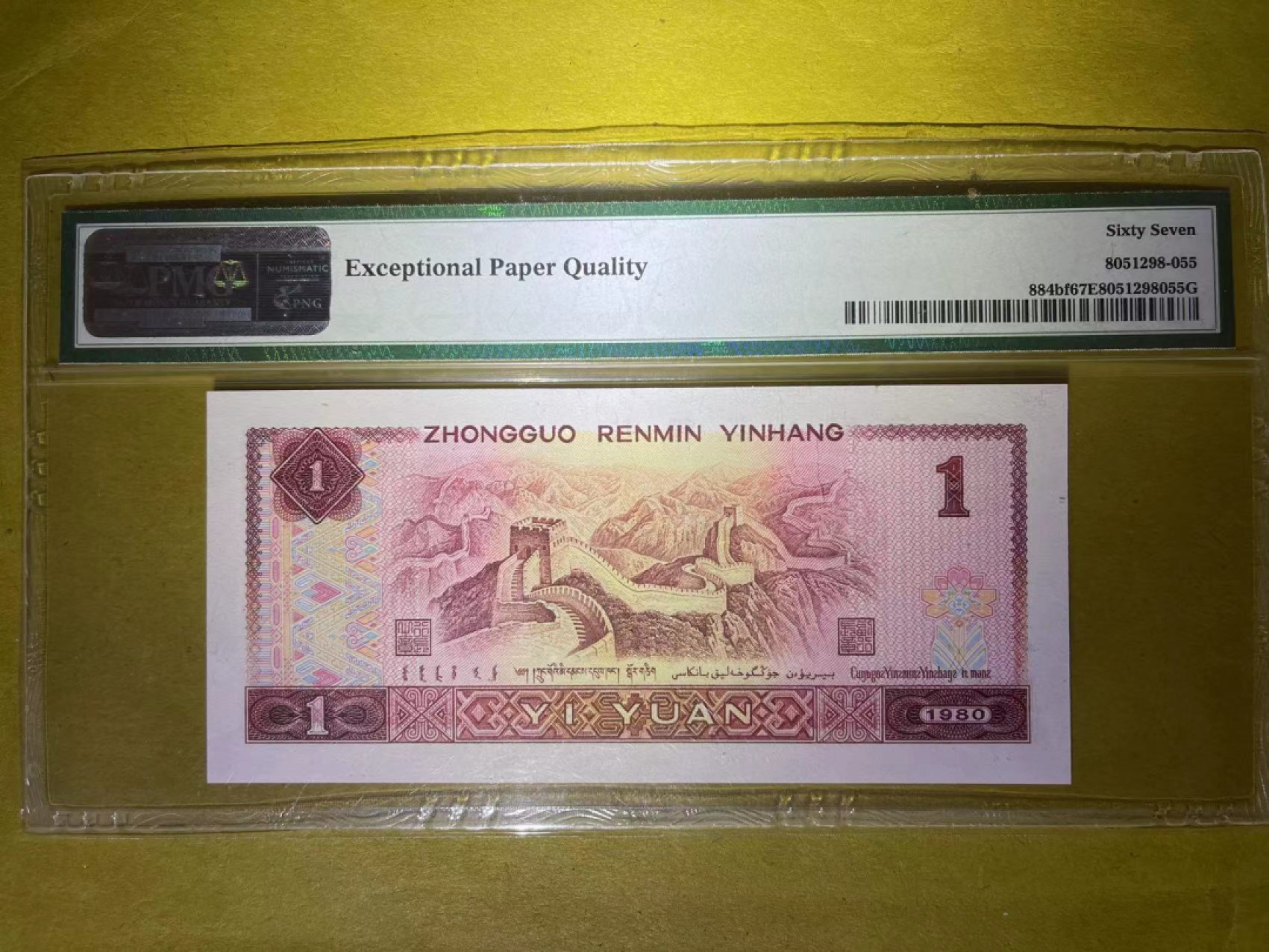 【华誉王者】2007期拍卖 PMG67分早期评级801强荧光红金龙带荧光bf编码 356组合数三双对尾6655靓号 WF 6535 6655
