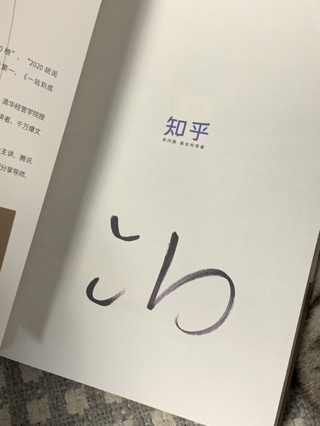 零元拍：吕白 亲笔签名著书《10倍速成长》