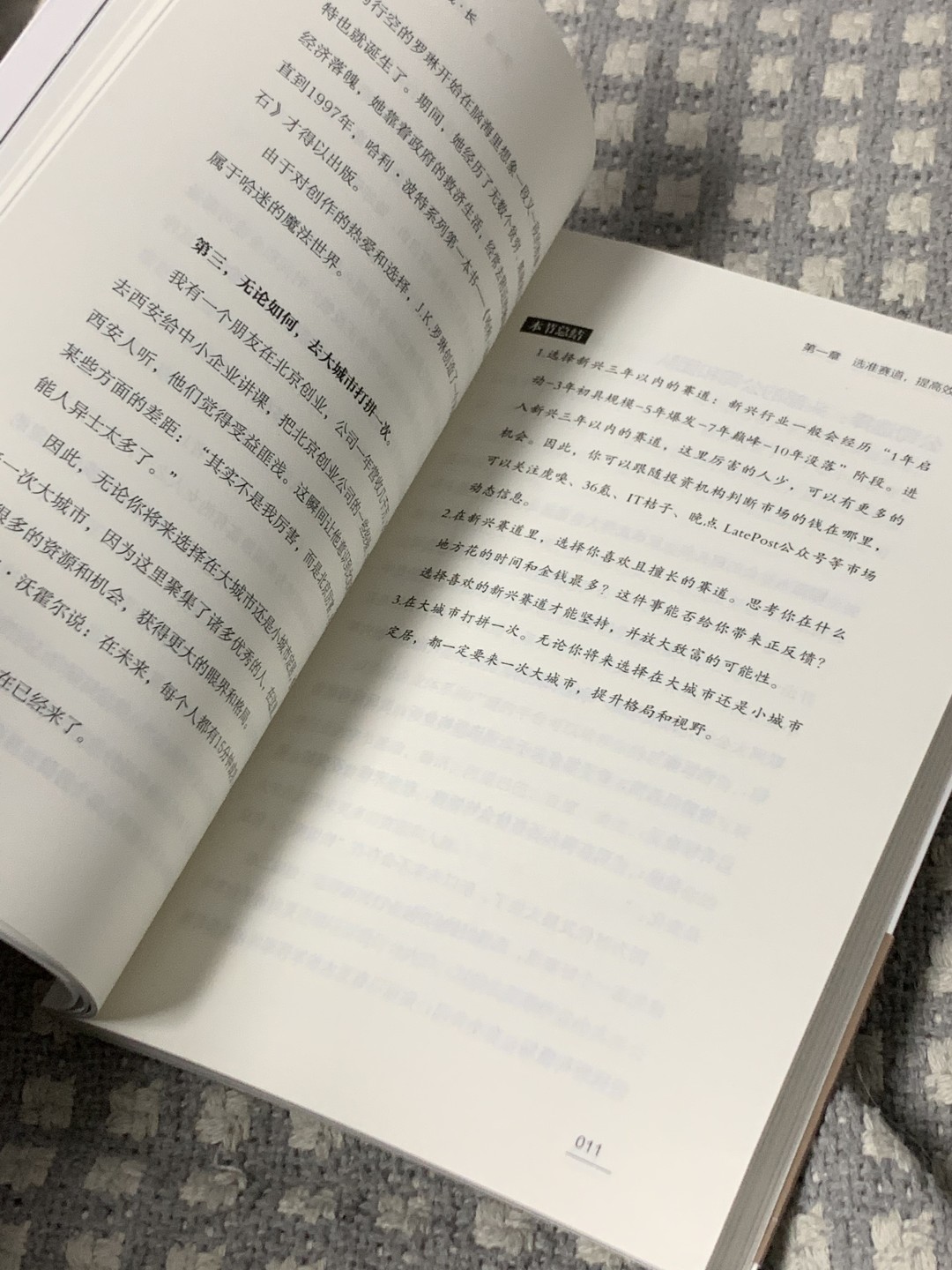 零元拍：吕白 亲笔签名著书《10倍速成长》