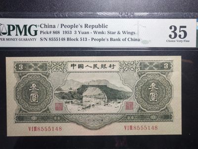 【华誉王者】5月18日月度大拍 - 绿三元 头8尾8 对子身555，PMG35 , 513-8555148