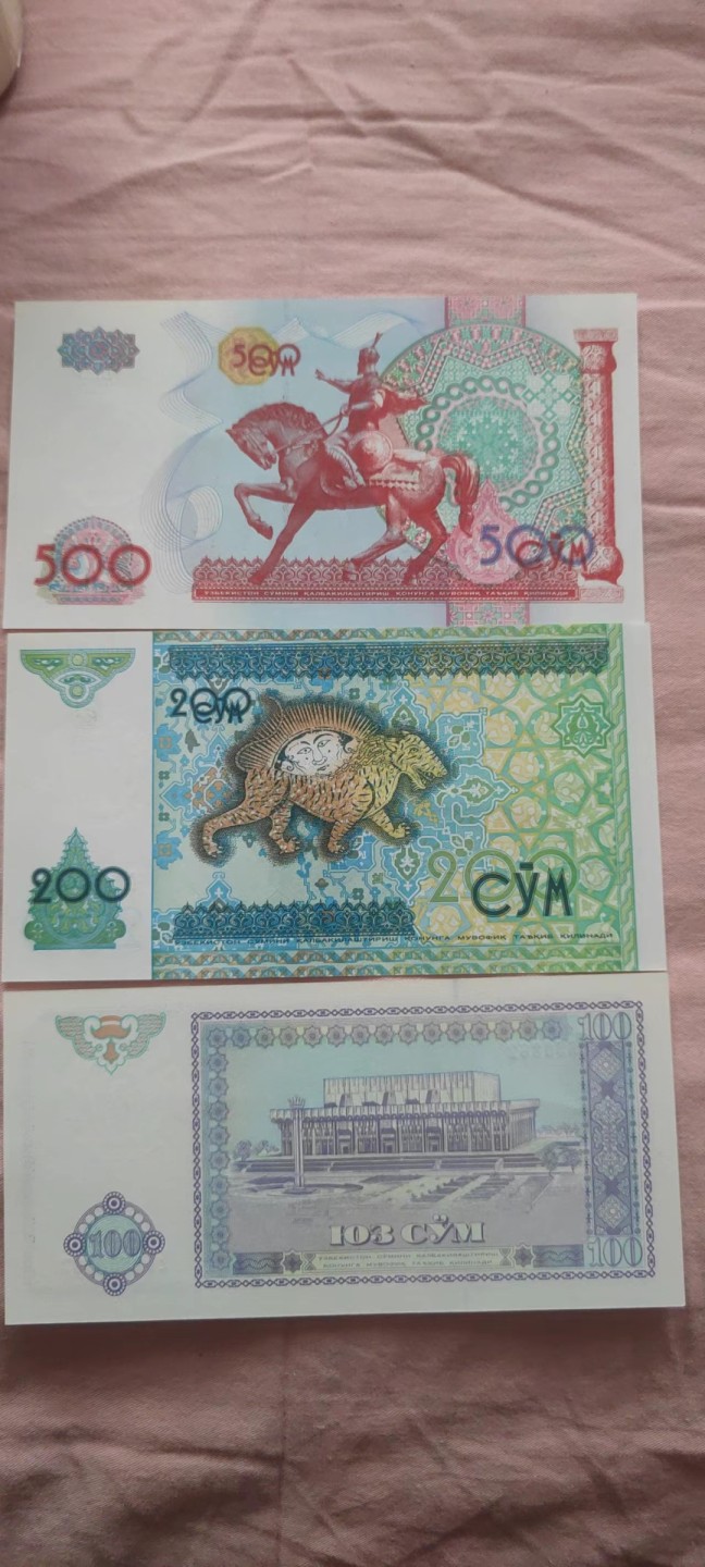 一米收藏，开心上拍(第四十三期)！！！ 外钞(乌兹别克斯坦)全新一组！