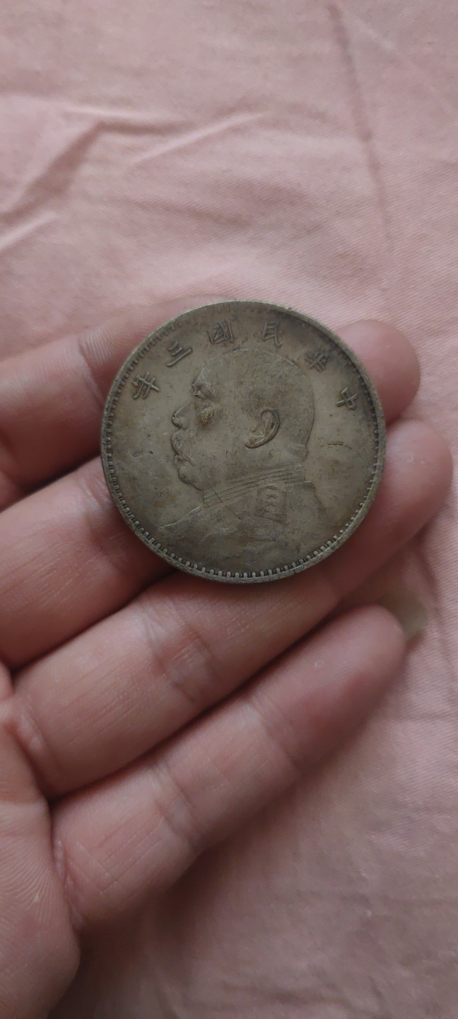 一米收藏，开心上拍(第四十三期)！！！ 学习币，学习币，学习币大头三年！