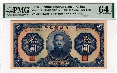 中央储备银行十元 - 中央储备银行十元