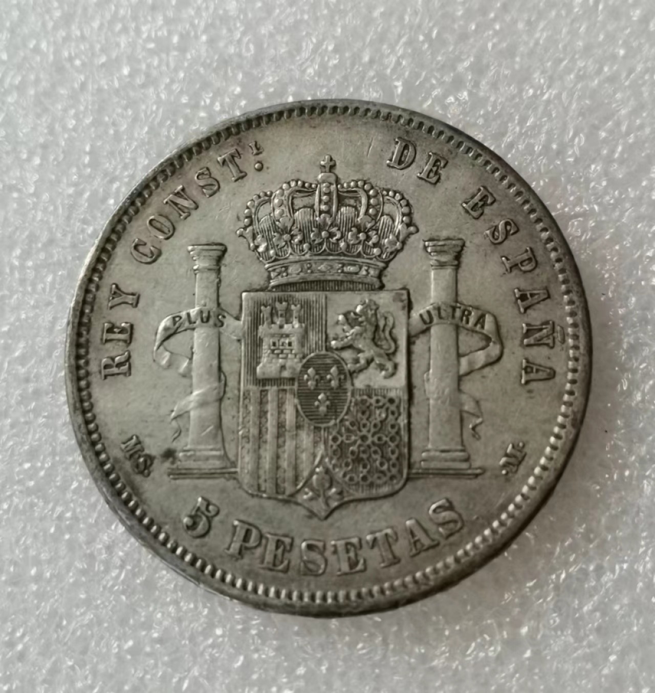 瓶子🏺第39期拍卖会 西班牙1885年阿方索十二世5比塞塔银币