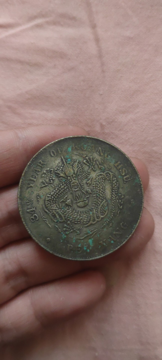 一米收藏，开心上拍(第四十三期)！！！ 学习币，学习币，学习币北洋龙！！！