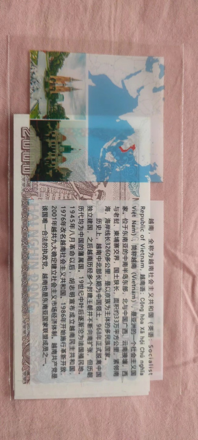 一米收藏，开心上拍(第四十三期)！！！ 外钞(越南盾)全新三张！