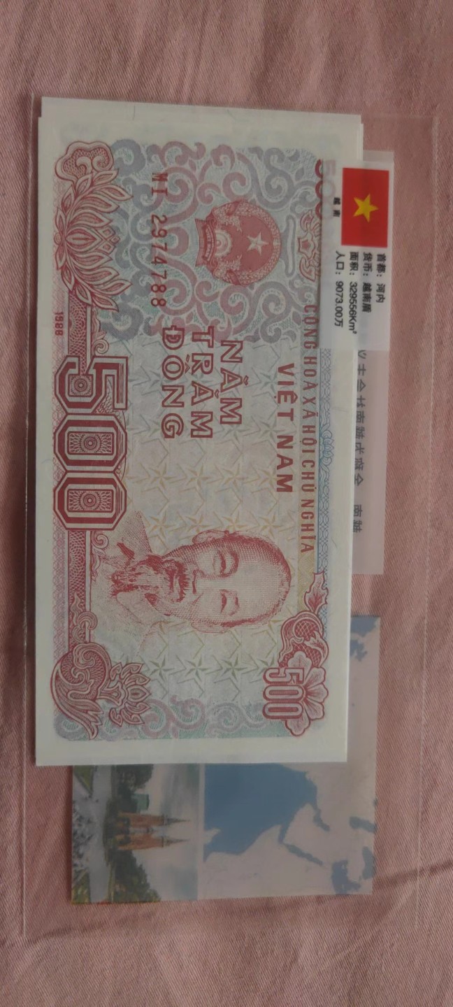 一米收藏，开心上拍(第四十三期)！！！ 外钞(越南盾)全新三张！