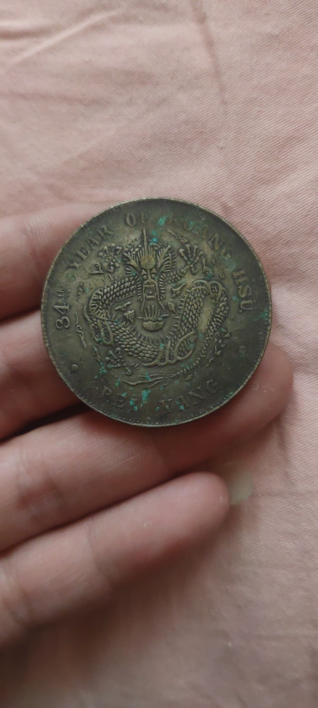 一米收藏，开心上拍(第四十三期)！！！ 学习币，学习币，学习币北洋龙！！！