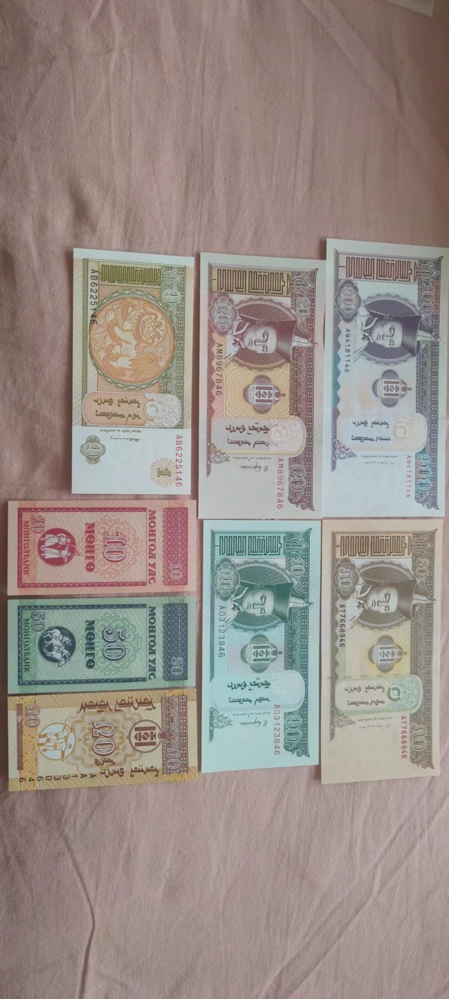 一米收藏，开心上拍(第四十三期)！！！ 外钞(蒙古)全新外钞一组，共8枚！