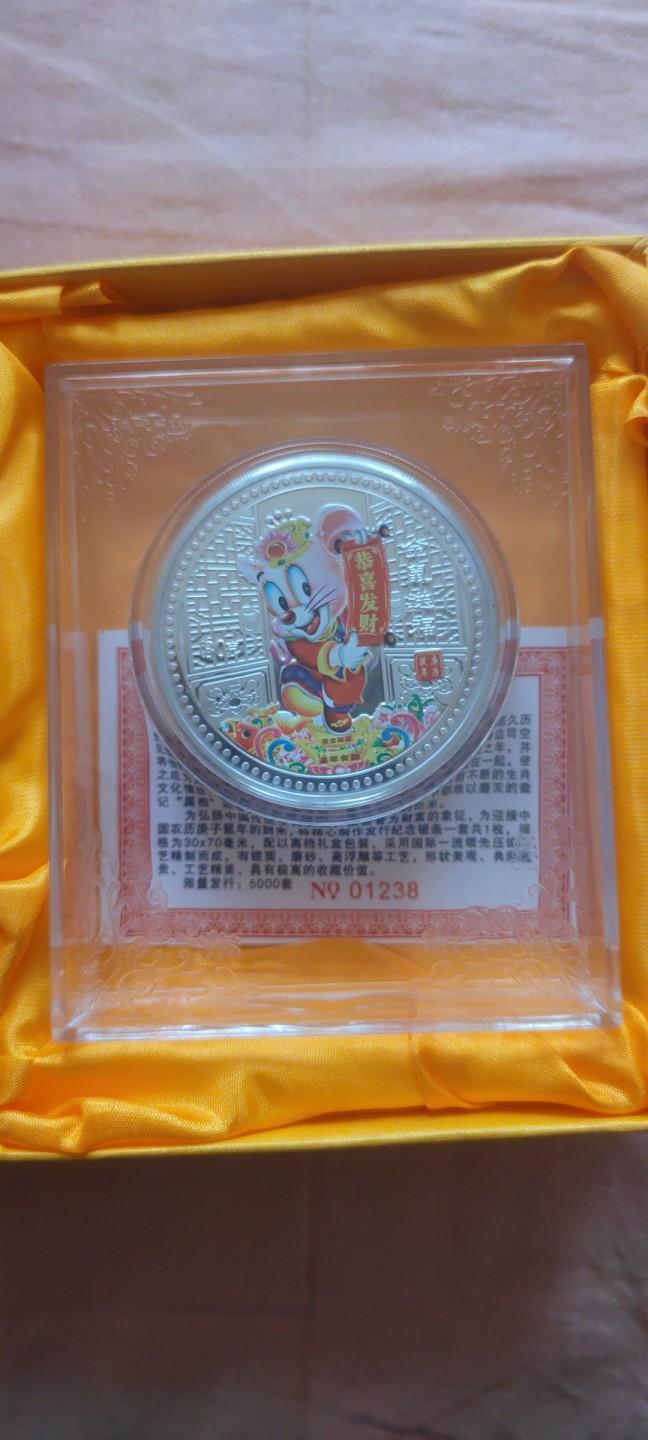 一米收藏，开心上拍(第四十三期)！！！ 粉丝福利，鼠年纪念章，镀银