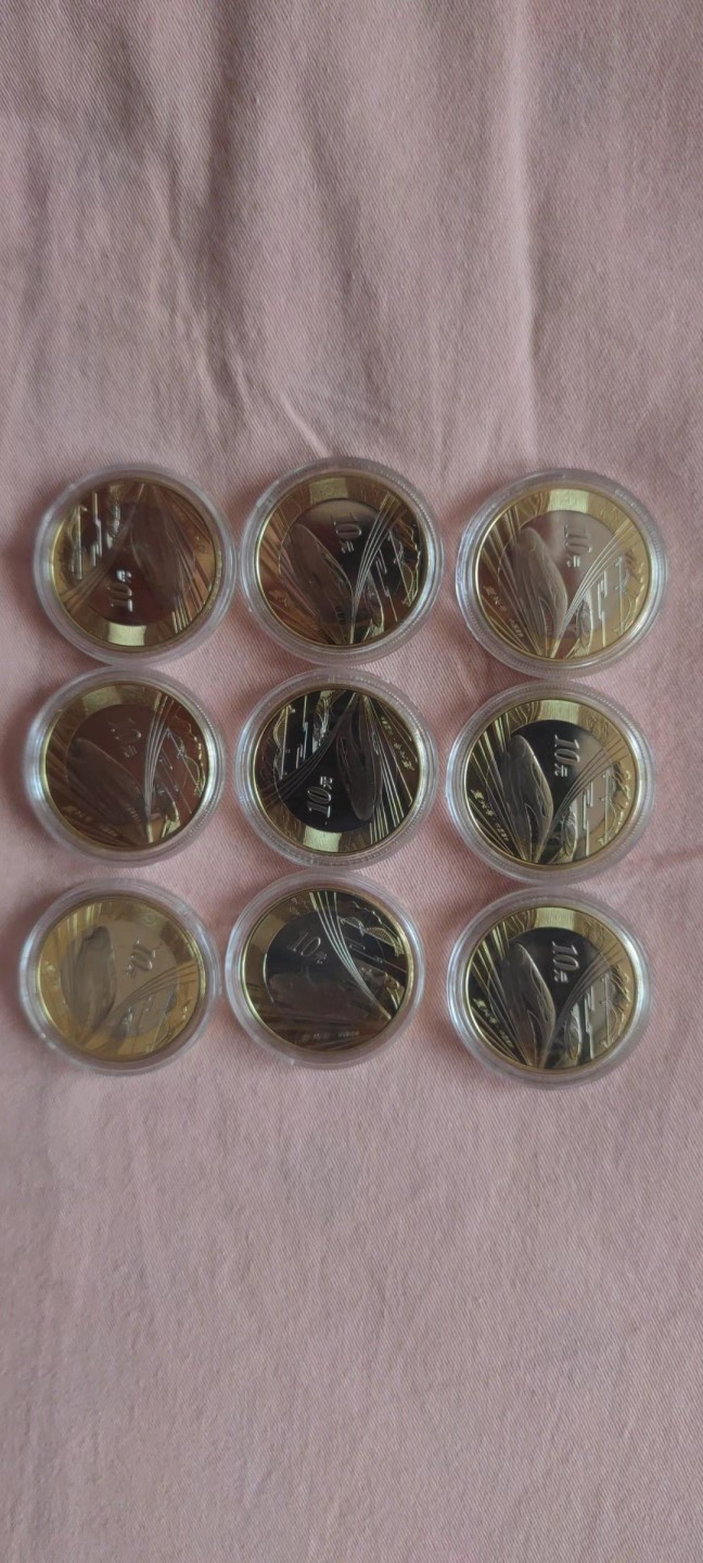 一米收藏，开心上拍(第四十三期)！！！ 粉丝福利！面额兑换，高铁纪念币9枚，每枚10元面值！