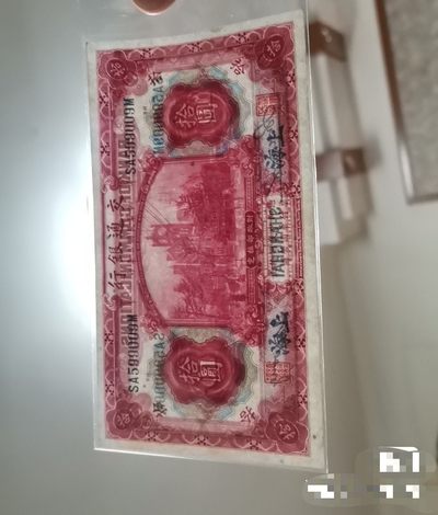 交通银行红大楼十元