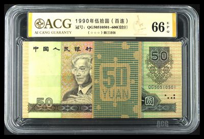 【华誉王者】2008期拍卖 - 9050纸黄金，无347，数三靓号，带520，521爱情号，爱藏金标三星QG-50510501-600
