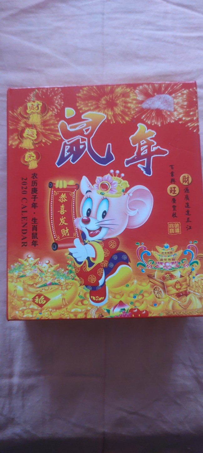 一米收藏，开心上拍(第四十三期)！！！ 粉丝福利，鼠年纪念章，镀银