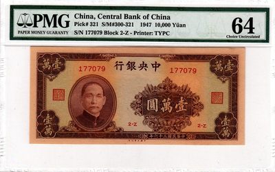 中央银行，大业版 - 中央银行，大业版