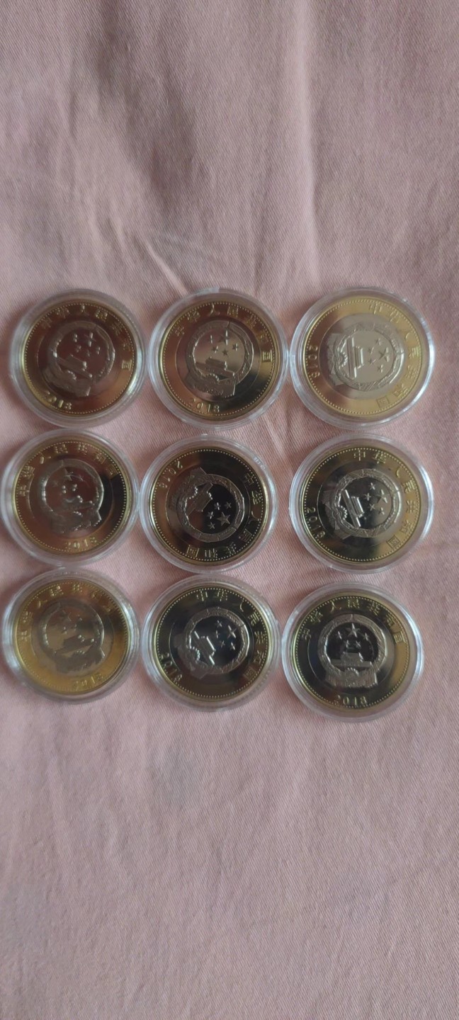 一米收藏，开心上拍(第四十三期)！！！ 粉丝福利！面额兑换，高铁纪念币9枚，每枚10元面值！