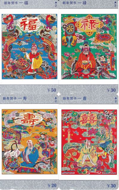 5月17日《卡拍》麦稀奇专场拍卖（19：30分开始） - 重庆田村卡《福禄寿喜》四全新卡