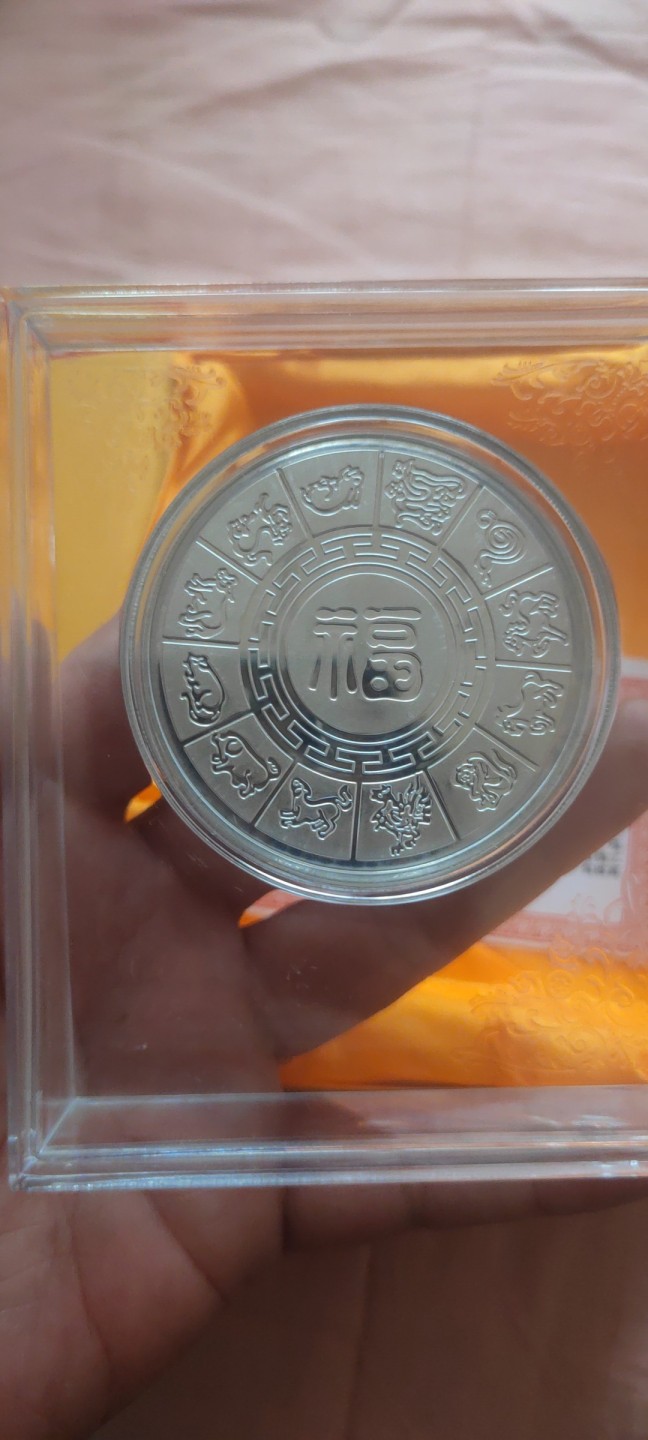 一米收藏，开心上拍(第四十三期)！！！ 粉丝福利，鼠年纪念章，镀银
