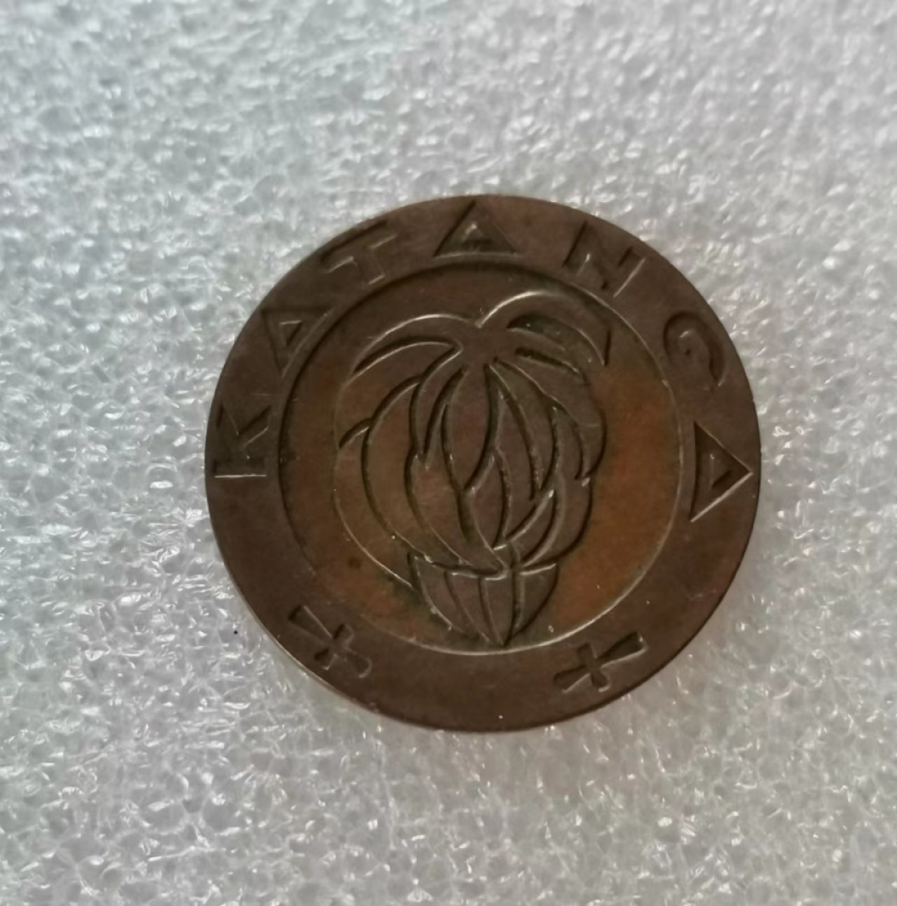 瓶子🏺第39期拍卖会 加丹加1961年5法郎铜币