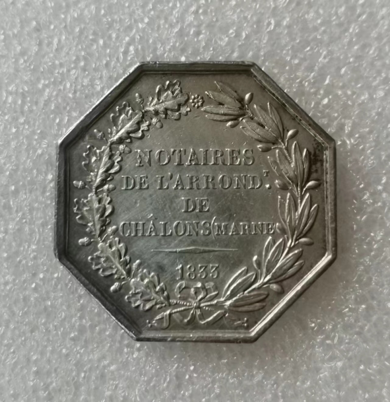 瓶子🏺第39期拍卖会 法国1833年商业司法JETON银质八角