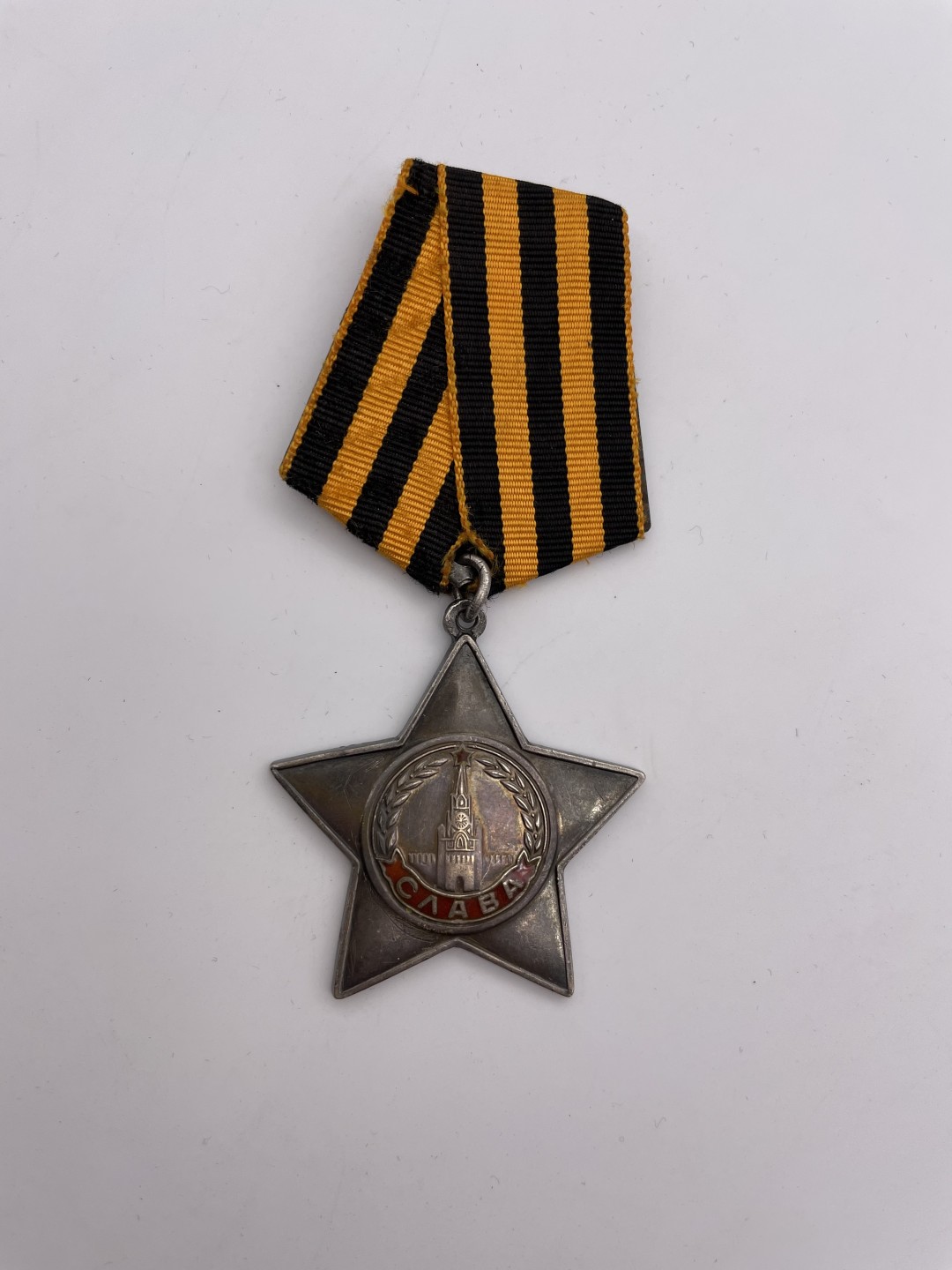 勋章奖章交易所5月22日拍卖 苏联三级光荣勋章