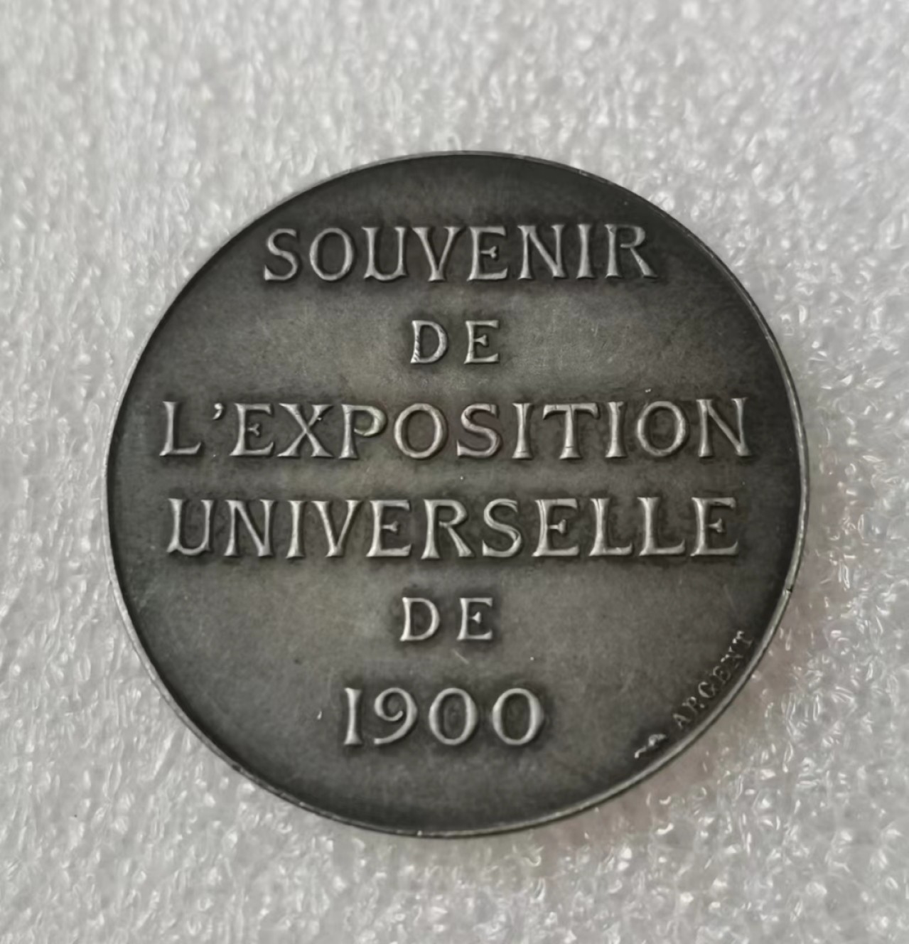 瓶子🏺第39期拍卖会 法国1900年玛丽安娜农业女神JETON银质币章