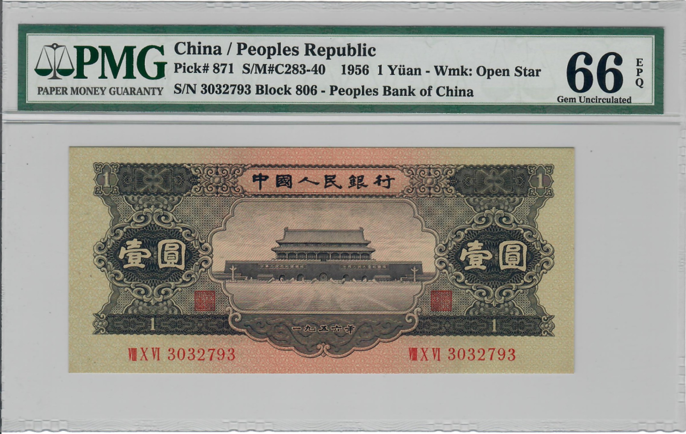大中华拍卖第691期 二版561 3032793