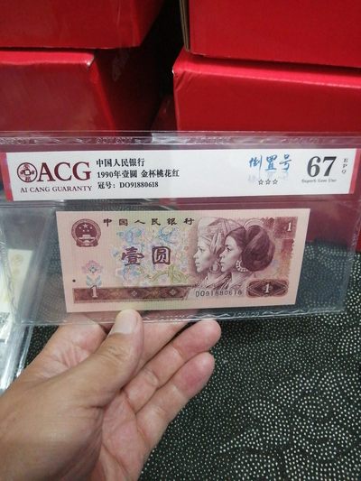 品味人生第227场 - 901金杯桃花红倒置号一张