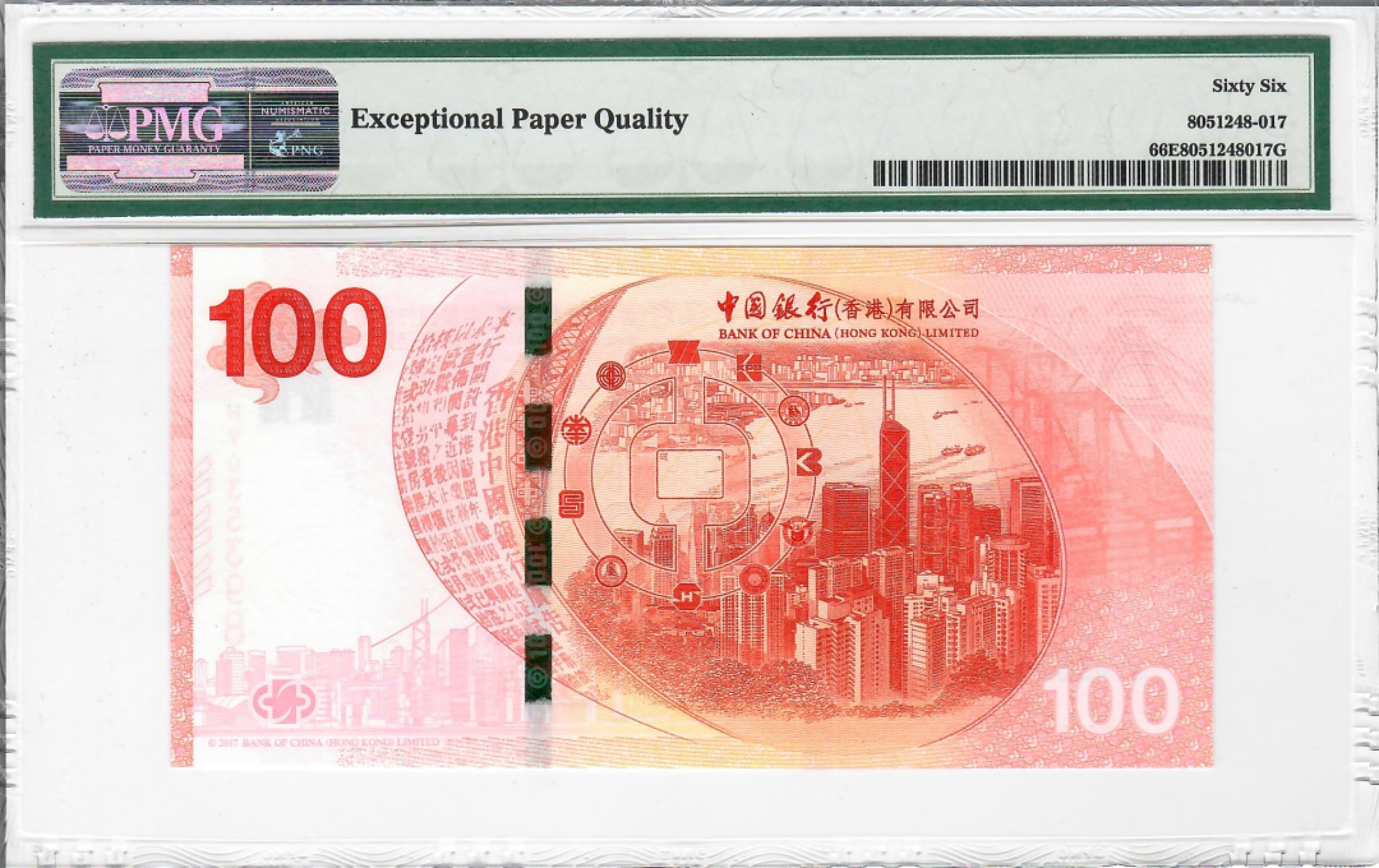 大中华拍卖第691期 香港新中银100周年纪念钞17100 HY035398