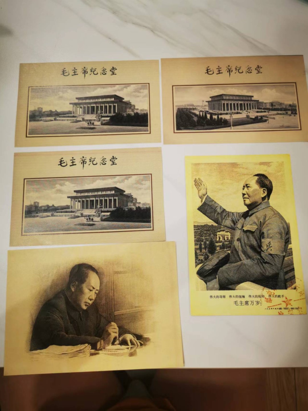 8.【鲸贝乐淘★道德经】“玄之又玄，众妙之门”号拍卖 【印刷品】毛主席题材5张，全新全品
