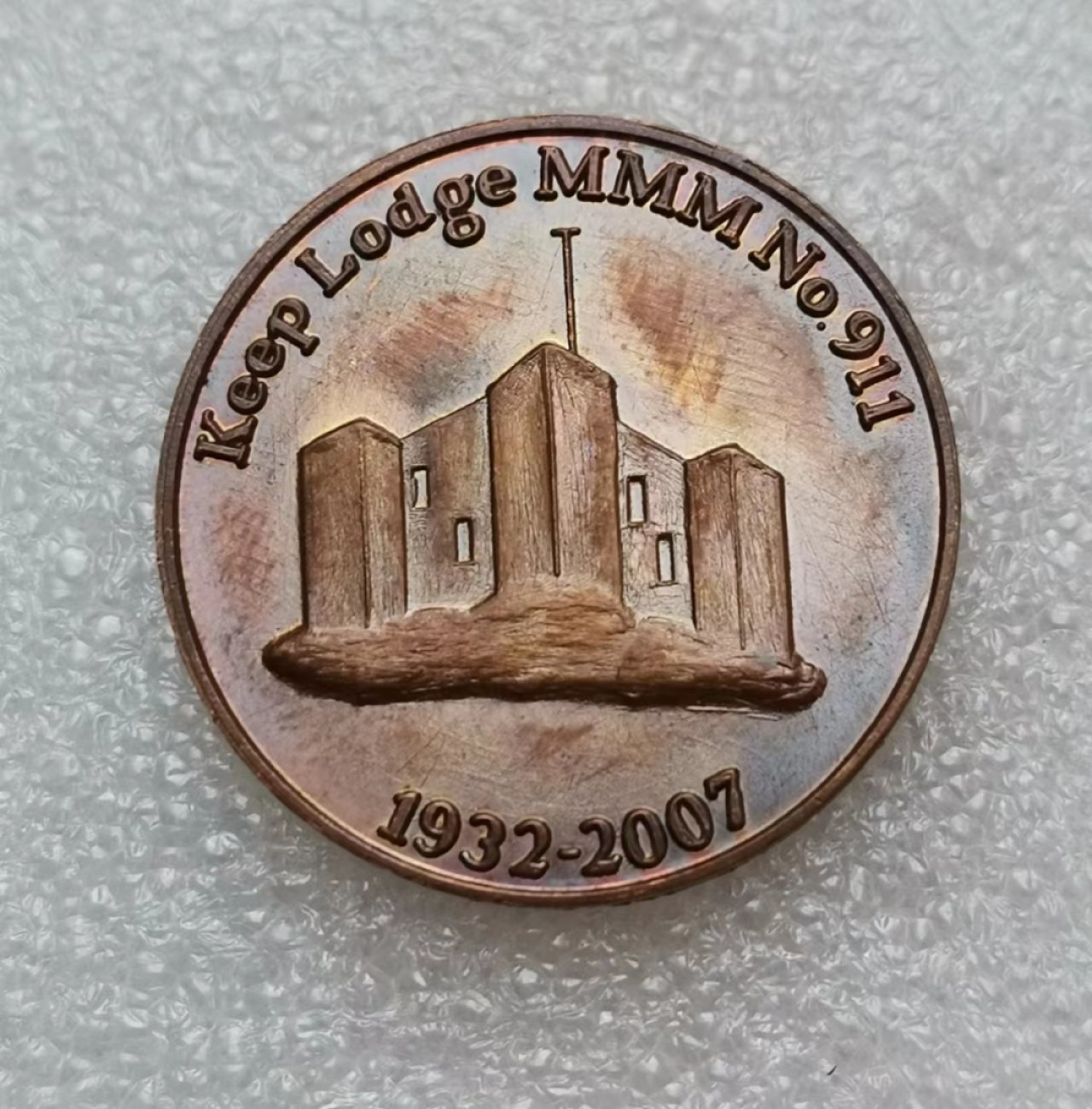 瓶子🏺第39期拍卖会 美国2007年共济会911号犹太人分会铜质代币