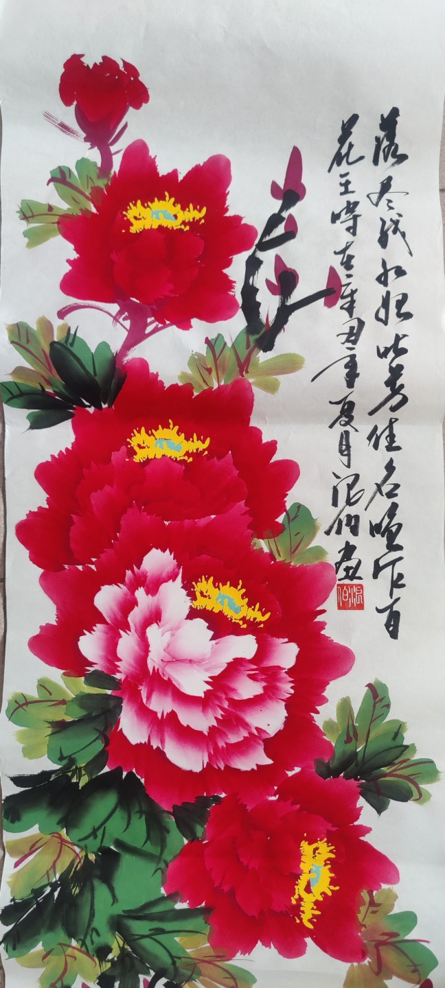 【限时福利】【中国牡丹画画院名誉院长 张浪伯】四尺对开 138*35 保真手绘 