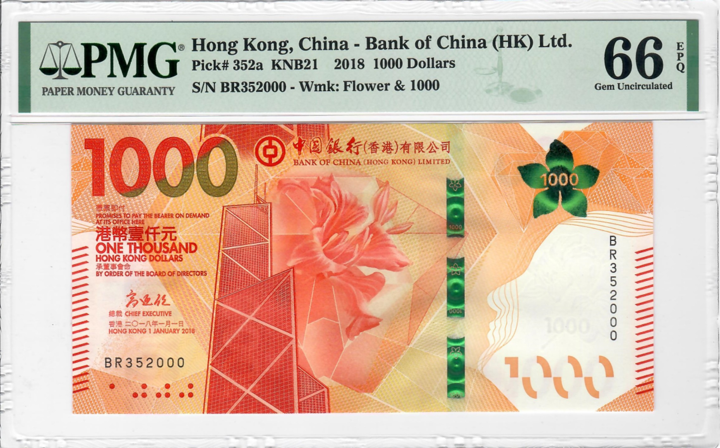 大中华拍卖第691期 香港中国银行181000豹子0 BR352000