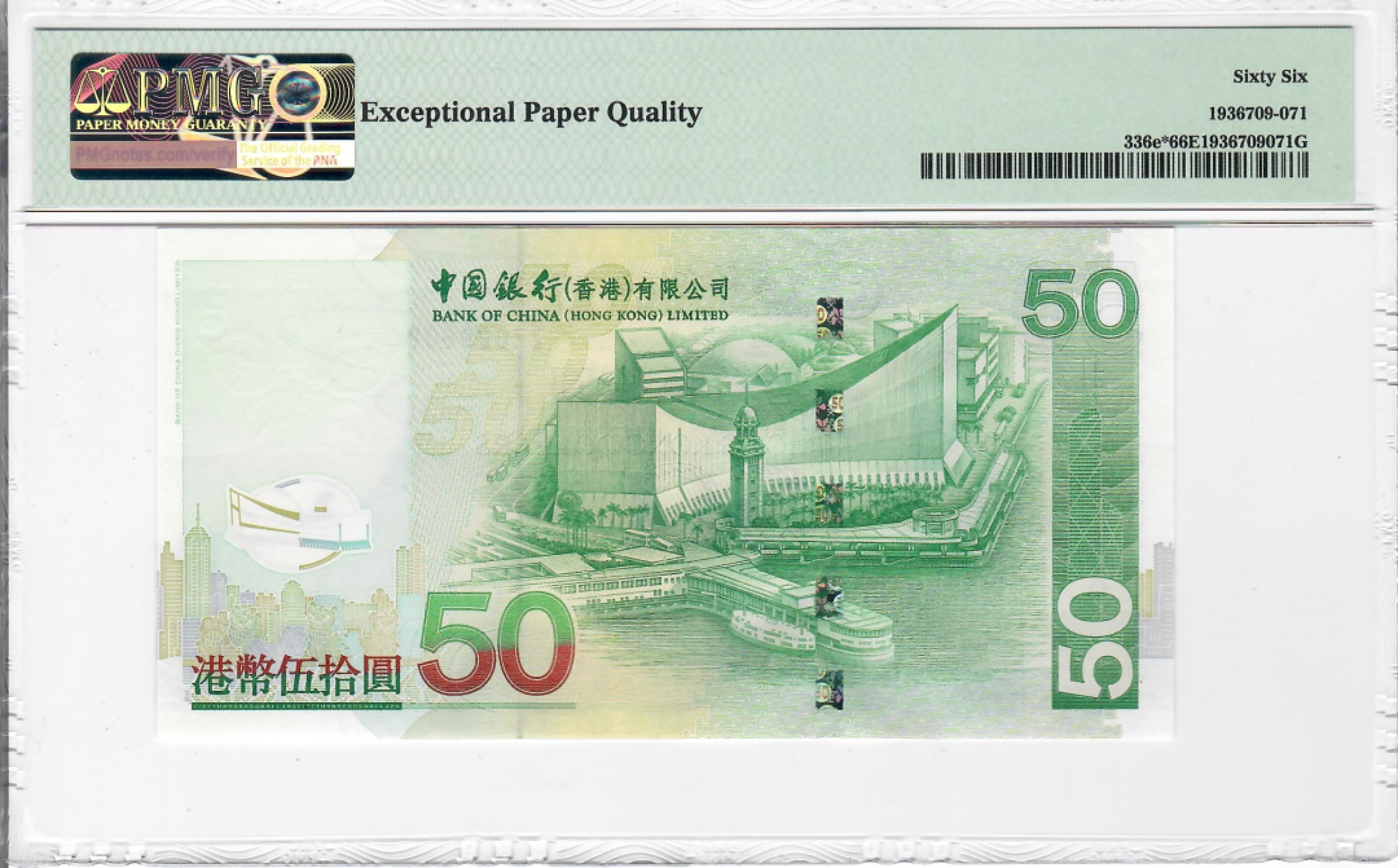 大中华拍卖第691期 香港中国银行0850补号 ZZ629608