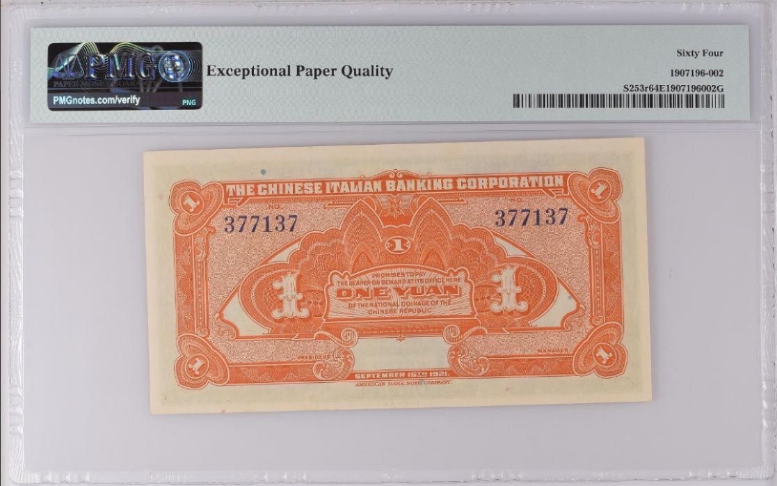 【Blue Auction】✨世界纸币精拍第183期——飞龙在天（共80拍） 民国 震义银行 1921年1元 PMG64EPQ 全新原票 增值品种