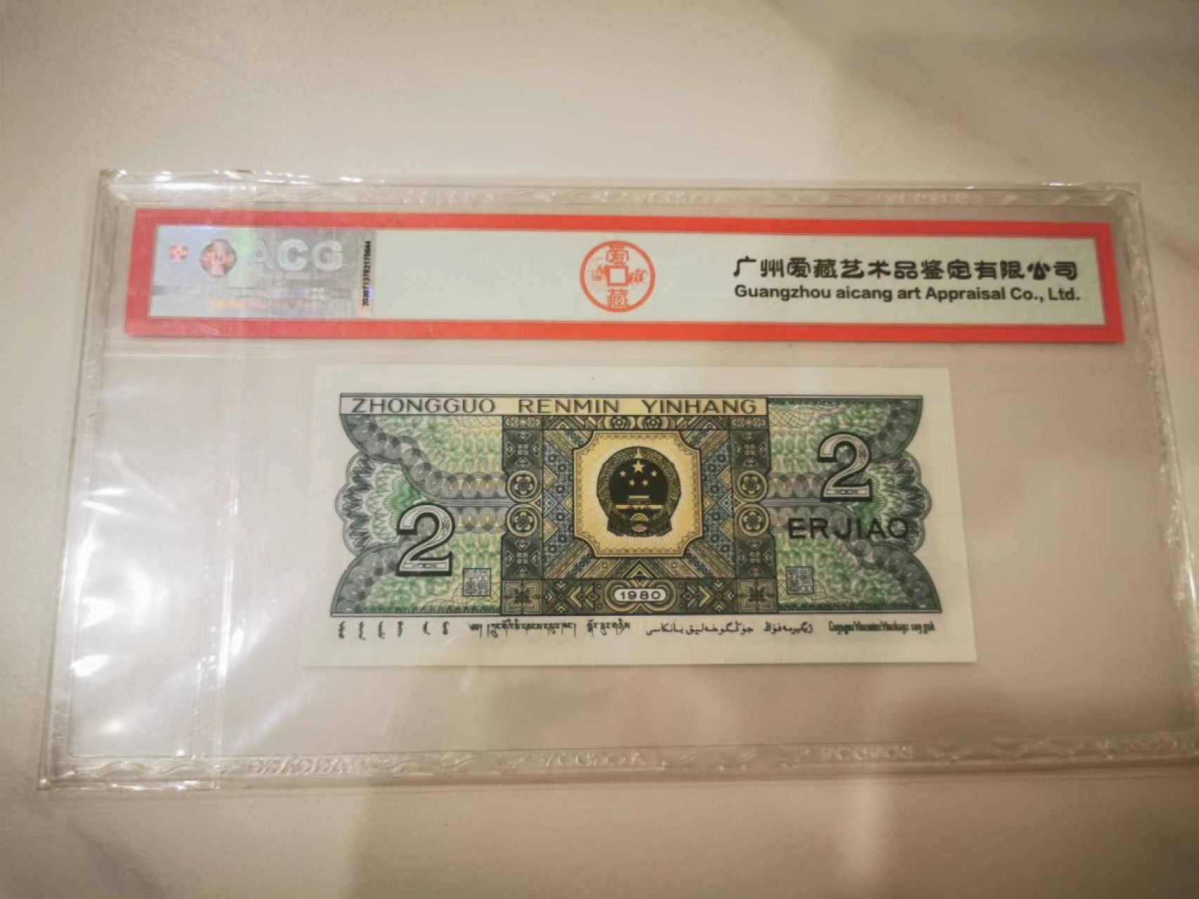 8.【鲸贝乐淘★道德经】“玄之又玄，众妙之门”号拍卖